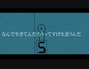 『クセ強い高音で』なんで生きてんだろうってすげえ思うんだ/白魔。【歌ってみた】