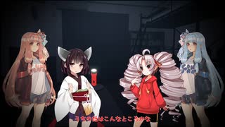 あなたはだぁれ？【VOICEROID劇場】