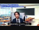 【拡散希望】渾身の神授業！林修まらない先生、内容：3次元大学と5次元大学の受験戦争と浪人ワクチンについて