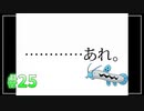 『ひぐらしのなく頃に解』初見実況プレイ 目明し編 Part25