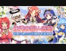 【実況】 今日から始まる害虫駆除物語 Part1464【FKG】