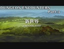 【実況】DUNGEON ENCOUNTERS Part.3