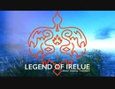 【M3-黒-013 (Web) 2021・秋】『LEGEND OF IRELUE』PV