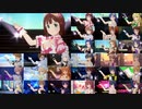 スタマス「SESSION!」ステージ別ソロオートカメラ比較