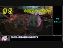 【Zero-K】小惑星とシールドボット【四国めたん】#5