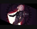 【人力文アル】ダンスナンバーを共に【スコット】