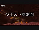 【ゆっくり実況】GregTech New Horizons #6【MineCraft】
