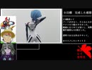 ガレージキット　1/6スケール　綾波レイをつくる【新世紀エヴァンゲリオンより】