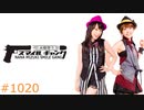 水樹奈々スマイルギャング #1020