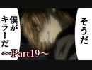 【Dead by Daylight】キラー練習記録 Part19【ゆっくり実況】