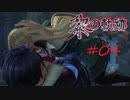 英雄伝説_黎の軌跡_004