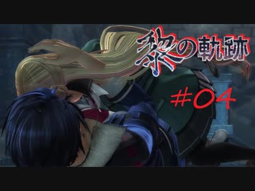 英雄伝説_黎の軌跡_004