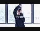 【踊ってみた】フォニイ【もなてら】