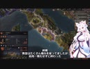 【Crusader Kings3】ビザンツの貴族 Part18