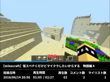 5年前にあげたマイクラ動画集