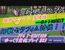 FF6 T-Edition #25【ゆっくり実況】崩壊前世界回りその3：VS セラフィム