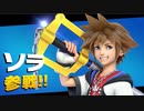 2021/10/19【スマブラSP】ソラ！貴様と戦えるのを三億年待ったぞ！！【女性実況】
