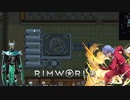 悶絶異星人専属調教師拓也.mp2【rim world】