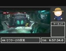 【Metroid Other M】アダムが誰なのか確かめに行くか ~Part2~【初見RTA】