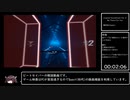 【ビートセイバー】Be There For You(Expert)