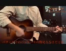 【オリジナル曲】Reserve(弾き語りver.) / 吉澤裕也(TwiΘLight 山下)