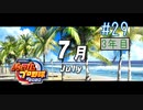 【二人実況】あー無性に甲子園優勝したい#29【eBASEBALLパワフルプロ野球2020/栄冠ナイン】