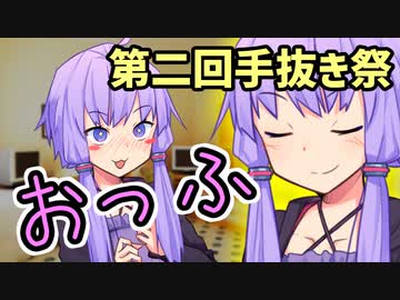 手抜き祭が気になるゆかり課長