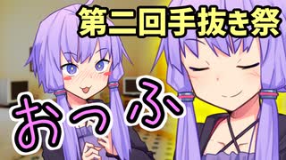 手抜き祭が気になるゆかり課長