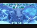 【WOFF実況】王子をたずねてマキシマ　第１８話
