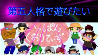 【第五人格】【IdentityV】第五人格で遊びたい＃863【ゆっくり実況】【いっぱんくおりてぃず】