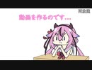 【第二回手抜き祭】再放送。