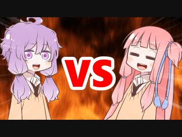 茜ちゃんVSゆかりさん