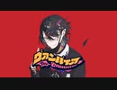 【歌ってみた】ヴァンパイア/DECO*27 玖羽cover【吸血鬼Vtuber】