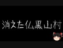 【ゆっくり怪談】一緒に怖い話をしませんか？？その486【洒落怖】