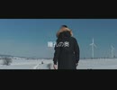 瞳孔の奥 - 可不