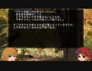 ゆっくり怪談　山怖374