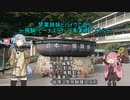 琴葉姉妹とバイクで遊ぶ～飛騨・ビーナスライン・清津峡トンネル～