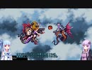 【ロマサガ3】【ボイロ実況】ボイスロイドたちと行く買い物縛り part14