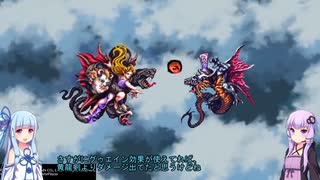 【ロマサガ3】【ボイロ実況】ボイスロイドたちと行く買い物縛り part14