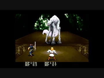 【SFC】ミスティックアーク その15