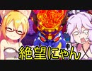 【桃鉄2020】カード購入を縛って佐久間二体と戦います。part22【結月ゆかり実況プレイ】