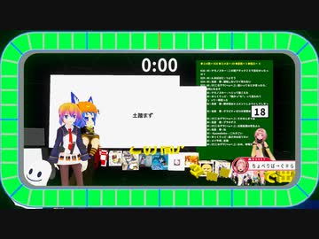 Vキャス説明王⑥