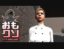 おもしろクソゲー【客がおのおの奇行に走ってる】カフェシミュレーター②