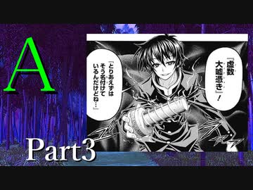 A Part3【テトラ寿司会シノビガミ】