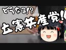 外国人への地方参政権に反対しているのが自民と維新だけと言う事実