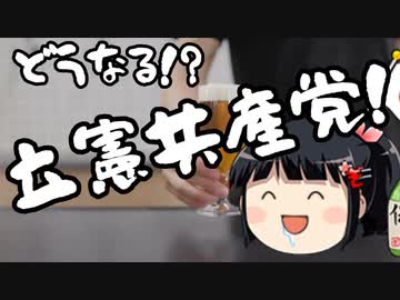 外国人への地方参政権に反対しているのが自民と維新だけと言う事実