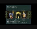【実況】ファイアーエムブレム 聖戦の系譜 第八章 part２