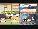 ゆっくり茶番】この動画は2回楽しめます！「何をしても不幸なうp主」