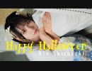 【白咲 凜】Happy Halloween vr.A【踊ってみた】