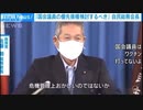 　議員の接種　世界でワクチン接種後の突然死が多くなった